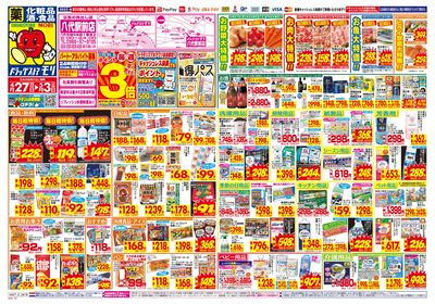 4/27~5/3チラシ オモテ