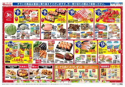 4/8号 オモテ