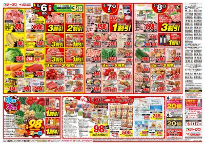 5月6日週中:おもて