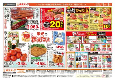 日替わり3日間(裏)