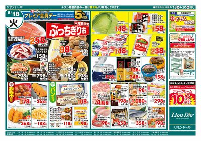 8/18号日替り3日間