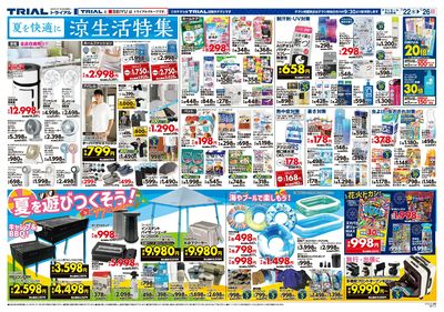 笠間店_裏