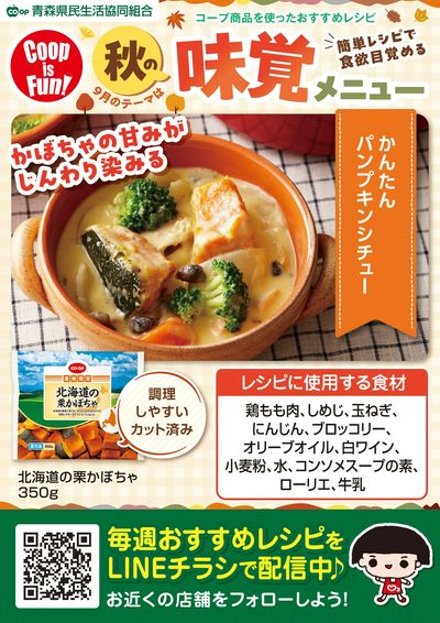 今週のおすすめレシピ♪