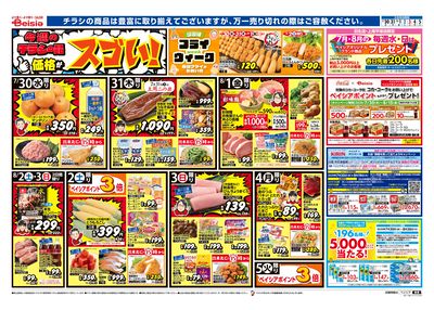 7/30号 オモテ