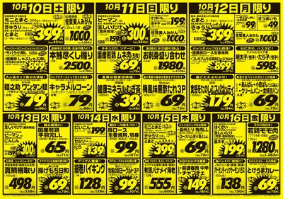 大感謝祭