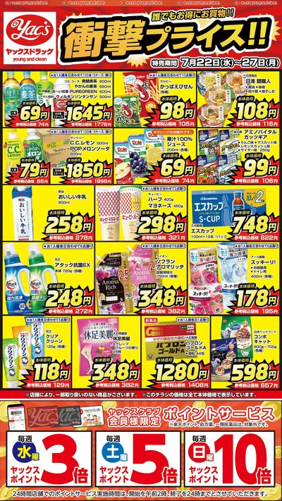 2026年7月22日号