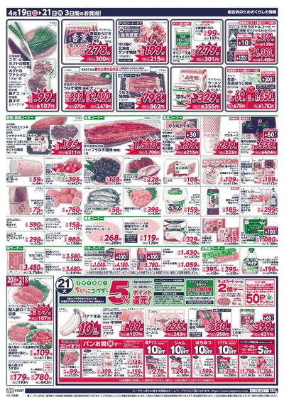 4/19号 ウラ