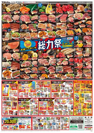 旭川店_表