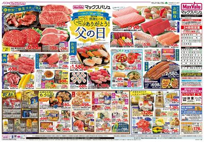 6/14号 父の日/G.G感謝デー:オモテ