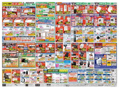 OPEN1周年特別セール(うら)