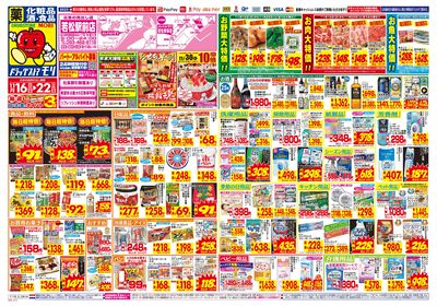 11/16~11/22チラシ オモテ