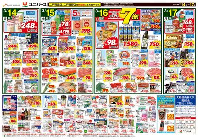 春彼岸 準備はお済みですか?