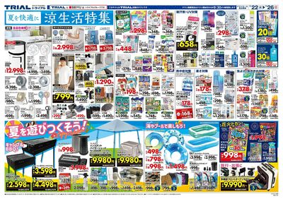 トライアル御所店_裏