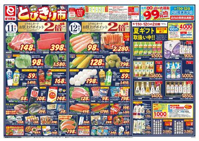 8/11号