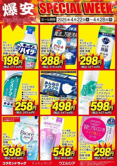 デジチラ4月号