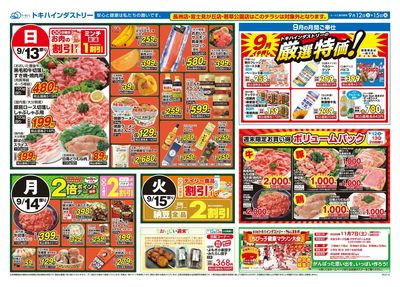 26TO0912B4全店-2