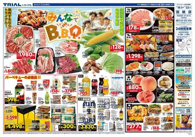 スーパーセンタートライアル 加納店_表