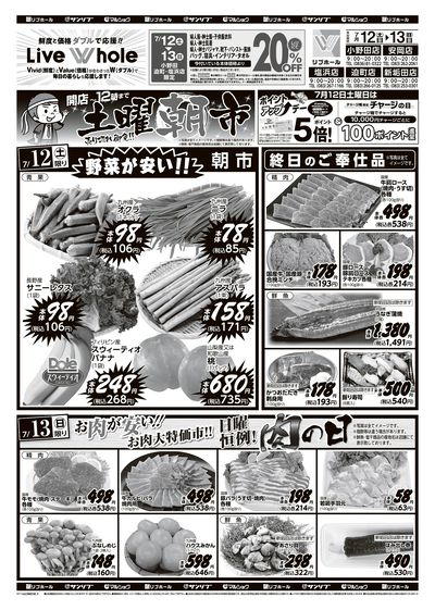 リブホール山口地区_表