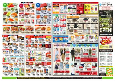 3/14号 春ハレごはん