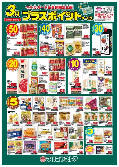 M_26_0301_31_月間ポスターB2_裏