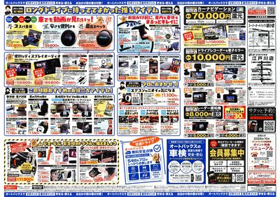 \暑さ対策は万全?/夏のお盆セール開催!