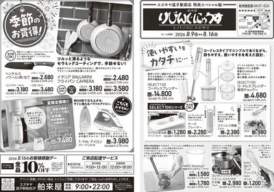 りびんぐにゅーす 表面