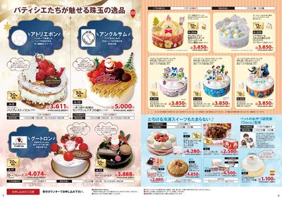 【クリスマスパーティーメニュー】ご予約承り中!