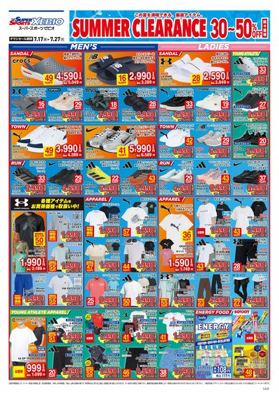 サマークリアランス!最大50%OFF! オモテ