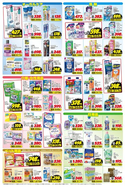 ご存じですか?マザーピアの表示価格は税込価格!