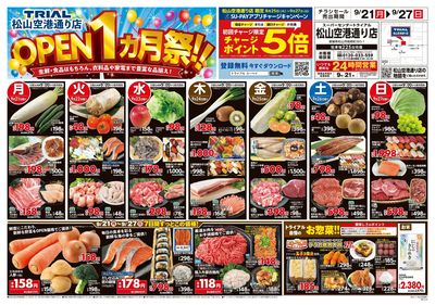9/21号 松山空港通り店_表