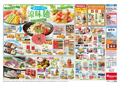 6/3号 ウラ