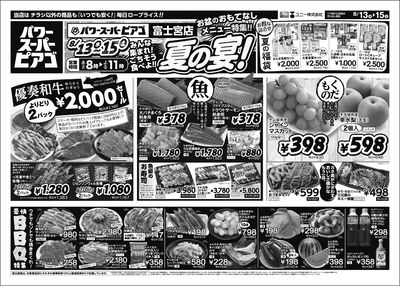 8月11日(火)~8月16日(日)
