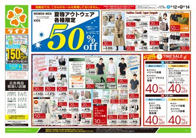 9/12号 くらしの品おすすめ号