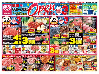 9/22(火)~9/25(金)OPEN第4弾