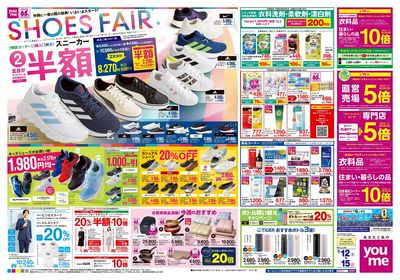 3/12号 週末チラシ オモテ