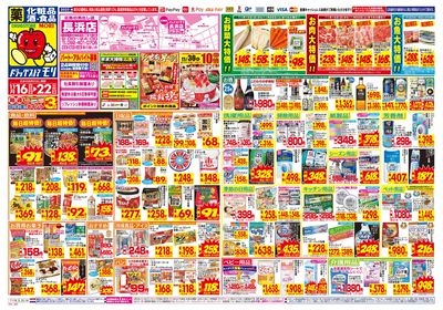 11/16~11/22チラシ オモテ