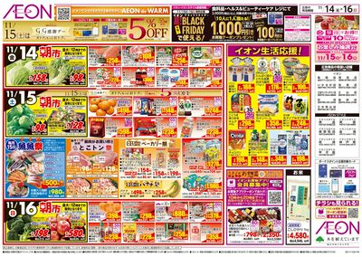 第38週 11/14号 超!おさかな祭り 七五三