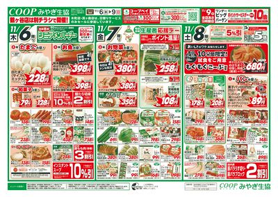 サーモン&チーズフェア+古今東北10周年 オモテ