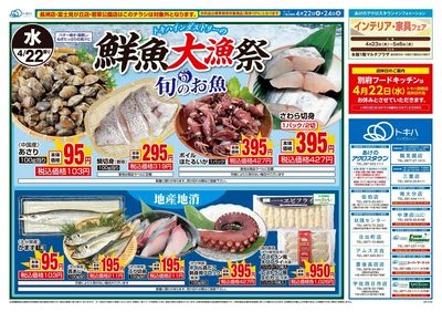 26TO0422B4全店-1