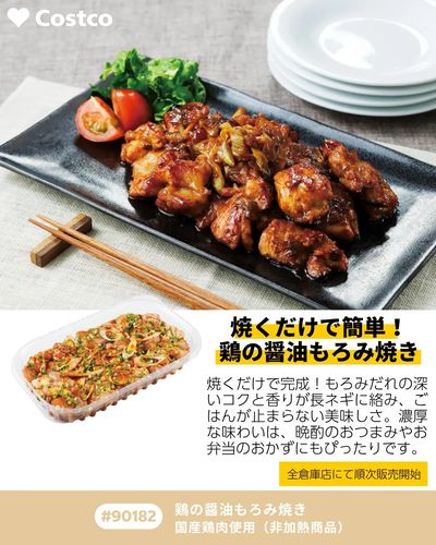 Costco New Items!