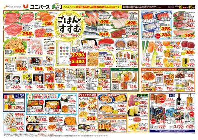 ごはんがすすむ