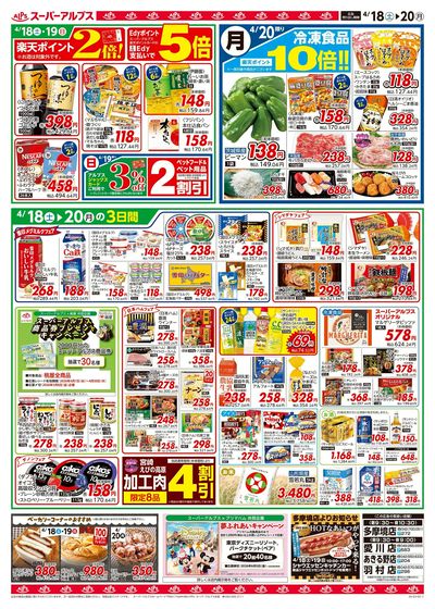【4/18-20】 裏