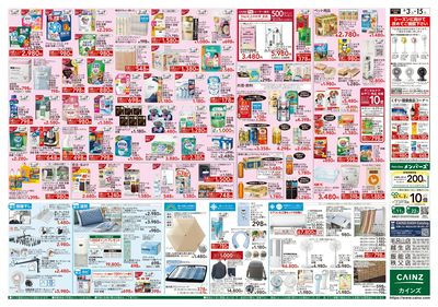 お客様感謝祭 6/3号