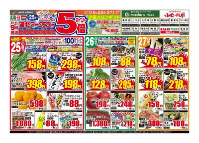 6/25-27 チラシ表