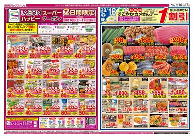 8/16号 カメさんデー:オモテ