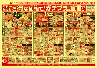 7/15号 オモテ