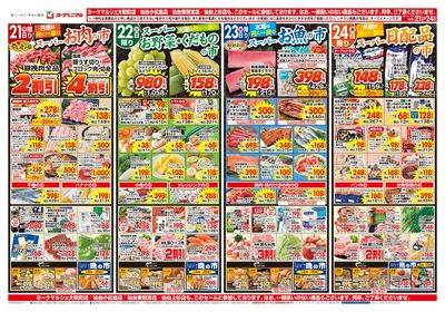 9/21号 オモテ