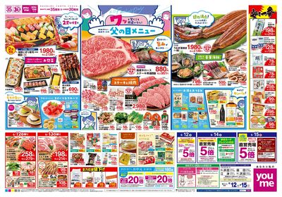 6/12号 レギュラー ウラ