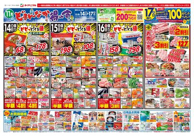 11/14号 オモテ