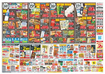 7/24号
